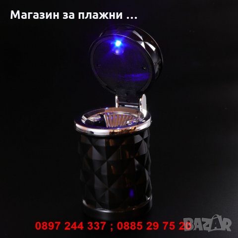 Пепелник за кола с LED диод  код 2568, снимка 8 - Аксесоари и консумативи - 28267292