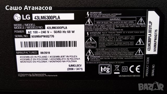  LG 43LM6300PLA със счупена матрица , LGP43T-19F1 , EAX68167602(1.0) , 6870C-0532A , LGSBWAC92, снимка 3 - Части и Платки - 28411012