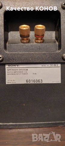 Sony ss-86E, снимка 3 - Тонколони - 37054954