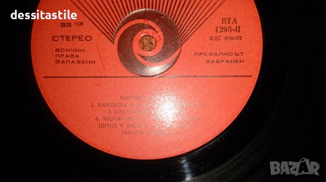 Грамофонни плочи, снимка 3 - Грамофонни плочи - 37789308