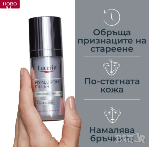 Подмладяващ серум Eucerin Hyaluron-Filler Epigenetic крем за лице лосион La roche Fino, снимка 4 - Козметика за лице - 47760911