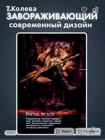 Обучаващо съвременно Таро , снимка 13 - Езотерика - 49803889