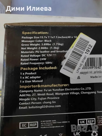 Електрически шиацу масажор , снимка 5 - Масажори - 52806970