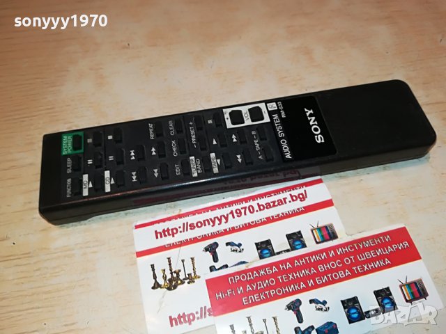 SONY RM-S33 AUDIO REMOTE-ВНОС SWISS 1508221659, снимка 9 - Други - 37701274