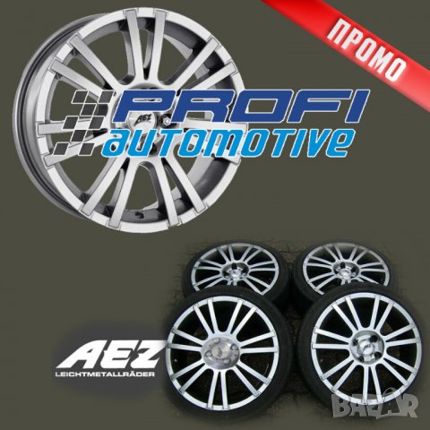 Алуминиеви джанти AEZ CYBER 18''  4x100   / 18'' 4/100