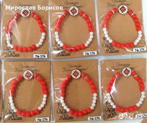 МАРТЕНИЦИ НА ЕДРО - №176 - МОДЕЛ 2026, снимка 2 - Други - 51201177