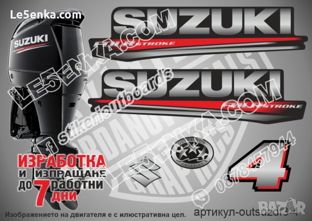 SUZUKI 60 hp DF60 2017 Сузуки извънбордов двигател стикери надписи лодка яхта outsuzdf3-60, снимка 2 - Аксесоари и консумативи - 26751823