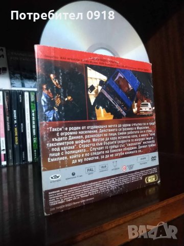 Филм на DVD "Такси", снимка 2 - DVD филми - 43370965