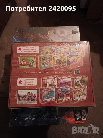 пъзели-5евро, снимка 4 - Пъзели - 43062230