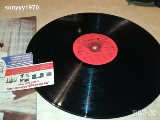 ЛИЛИ ИВАНОВА-ПЛОЧА 2712211705, снимка 4 - Грамофонни плочи - 35252677