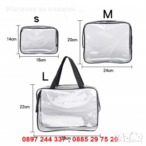 Прозрачни чанти - комплект 3 броя - КОД 2529, снимка 2 - Чанти - 28404727