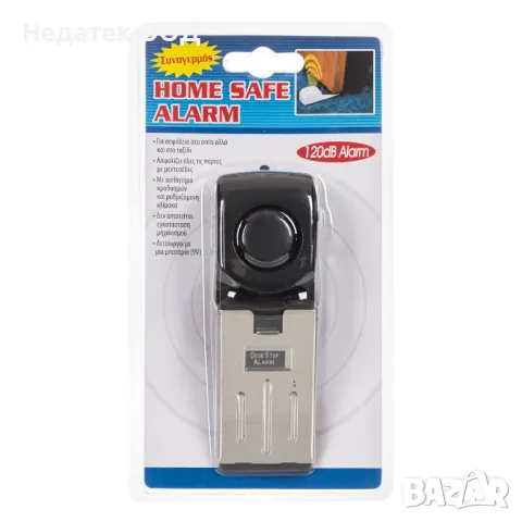 Клиновидна аларма за врата, На батерии, снимка 2 - Други стоки за дома - 47376276