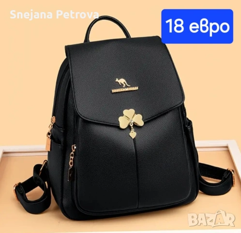 Дамски ранички 