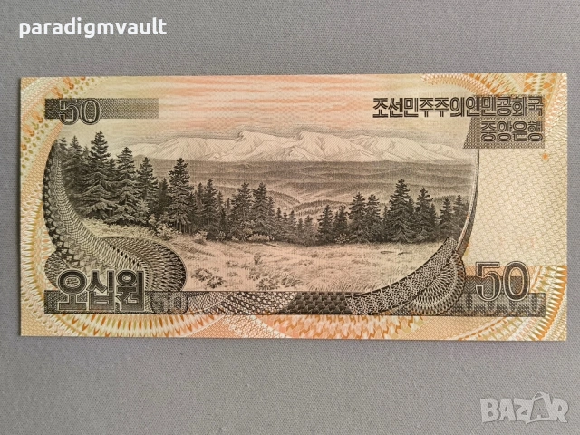 Банкнота - Северна Корея - 50 вона UNC | 1992г., снимка 2 - Нумизматика и бонистика - 53488632