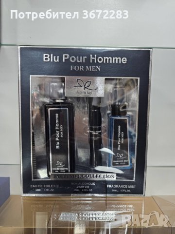 Подаръчен сет Blu Pour Homme For Men, снимка 1 - Мъжки парфюми - 43480271