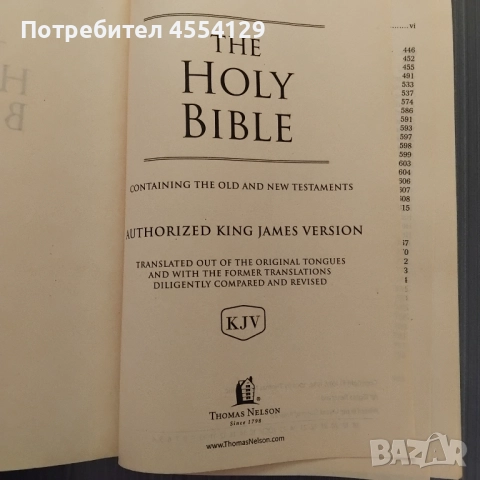 Библия на крал Джеймс, снимка 2 - Художествена литература - 51656238