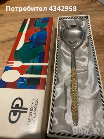 Bestecke Solingen. Лъжичка за сметана.1970 -те.