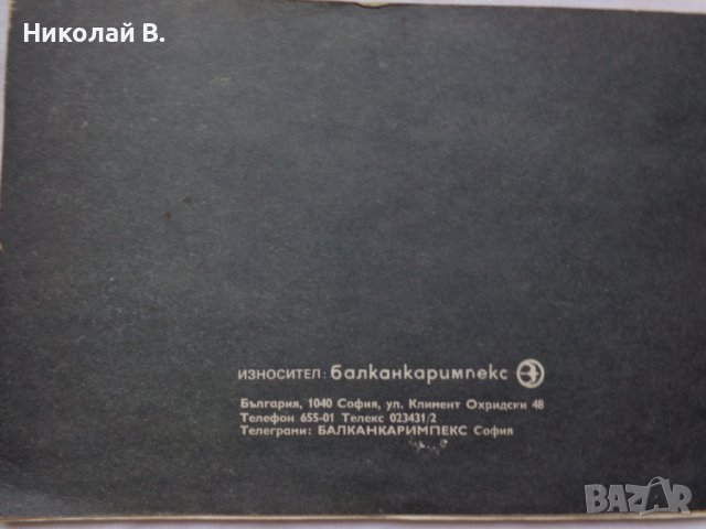 Книга Инструкция за експлуатация на Мотокар високоповдигач Балканкар  Балканкаримпекс , снимка 13 - Специализирана литература - 37223864