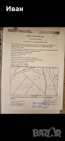 Земя от 38.700 дкр с. Развигорово общ. ШУМЕН , снимка 2 - Земеделска земя - 50276456