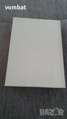 Б.Ф. Поршнев - За началото на човешката история, снимка 2 - Други - 40816459