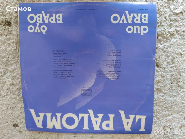 Продавам грамофонни плочи, снимка 9 - Грамофонни плочи - 50360258