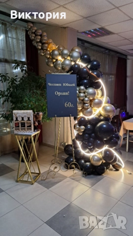 Украса за всеки повод, снимка 16 - Декорация - 52209349