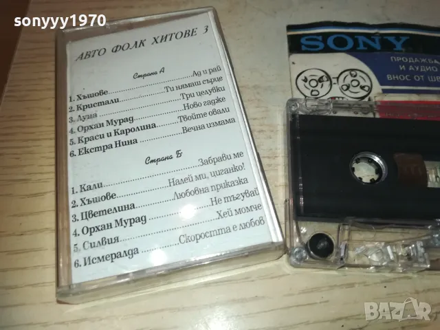 АВТО ФОЛК ХИТОВЕ 3 2410241128