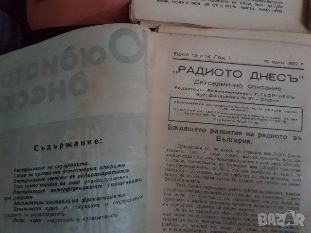 Списания "Радиото днесь"1936г,1937година - 8 броя, снимка 7 - Антикварни и старинни предмети - 35360249