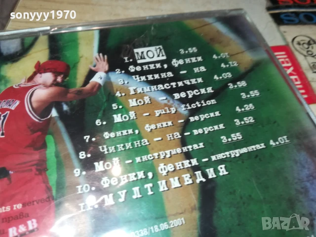 МИШО ШАМАРА ЦД В ЦЕЛОФАН 2407251136, снимка 6 - CD дискове - 51126232