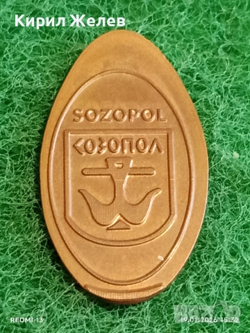 Жетон токен СОЗОПОЛ за КОЛЕКЦИЯ ДЕКОРАЦИЯ 53209, снимка 2 - Колекции - 53152061