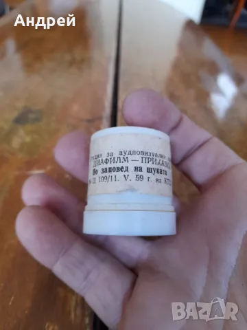 Диафилм приказка,филмче По заповед на Щуката, снимка 2 - Други ценни предмети - 50009889