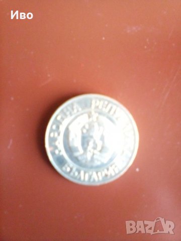 Монета 20лв от НРБ,1989г, снимка 2 - Нумизматика и бонистика - 31790821