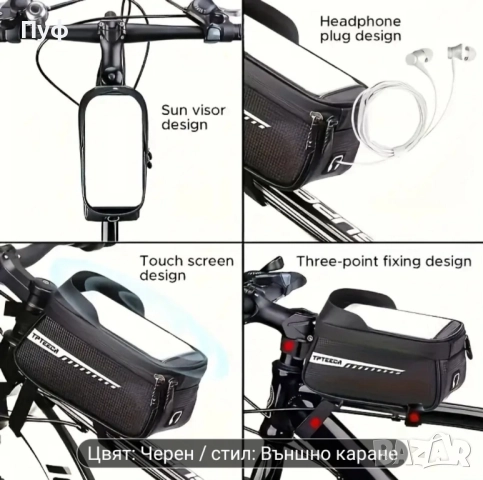 чанта за велосипед , снимка 3 - Аксесоари за велосипеди - 51874310