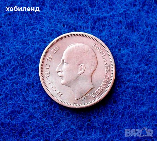 50 лева 1943, снимка 2 - Нумизматика и бонистика - 32263396