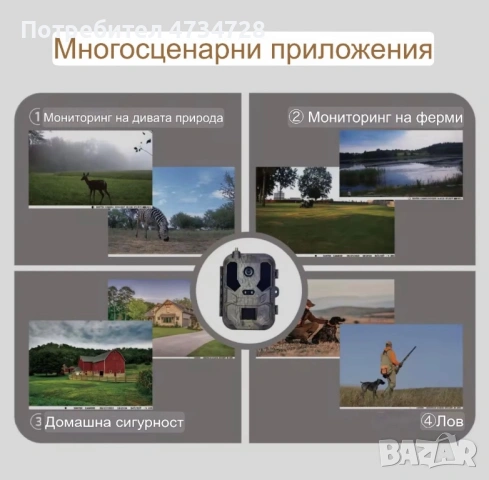 Ловна Камера Suntek HC-960Ultra-li 4G на Приложение + Батерия, снимка 7 - Камери - 53439761