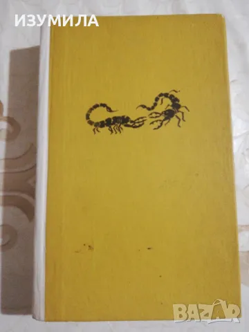 Аз, върховният - Аугусто Роа Бастос