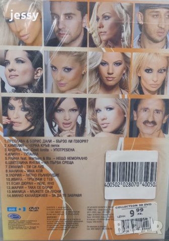Payner DVD collection 20, снимка 2 - DVD дискове - 43930692