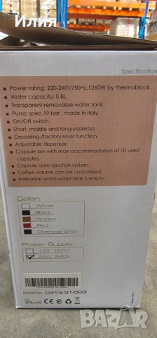 Кафе машина Tiziano Bonini BONITA с капсули, 19 bar, снимка 4 - Кафемашини - 53536537