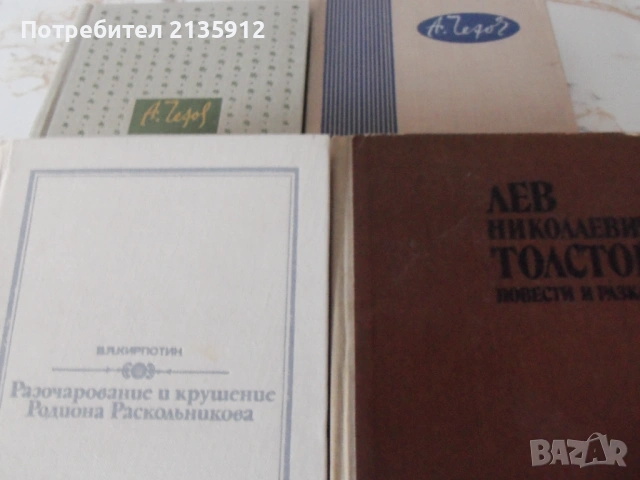 Русская классика -Достоевский, Чехов, Лев Толстой, Ал.Куприн.