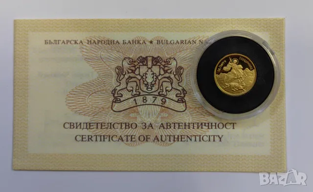 20 лева 2007 година Св.Георги Победоносец, снимка 7 - Нумизматика и бонистика - 50001803
