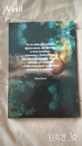 Религиозни книги-Основни учения на Библията, календар за 2023г, снимка 2 - Езотерика - 26885145