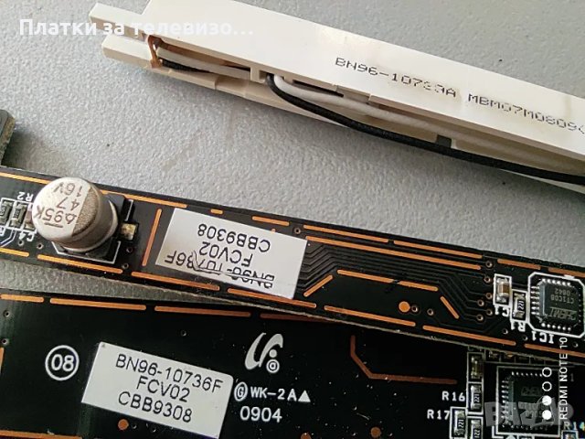 SAMSUNG UE46B6000VW за части, снимка 7 - Части и Платки - 50265001