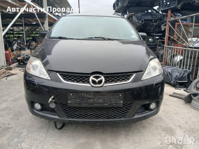 Мазда 5 2,0 tdi 2008 г на части, снимка 11 - Автомобили и джипове - 50625432