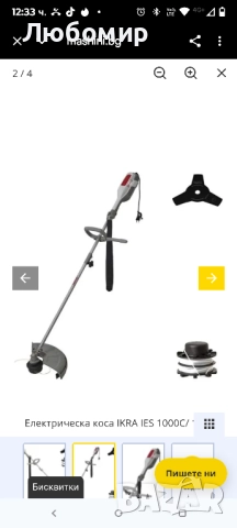 Електрическа коса IKRA IES 1000C/ 1000W - Градиснки тример с корда/нож 37 см 23 см 