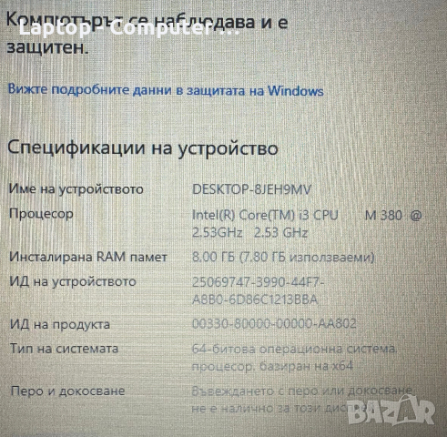 Лаптоп HP Pavilion HP630 intel i3, снимка 8 - Лаптопи за работа - 44865707