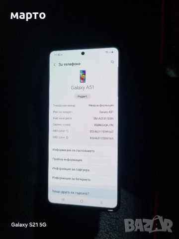 Samsung Galaxy A51, снимка 3 - Samsung - 52559136