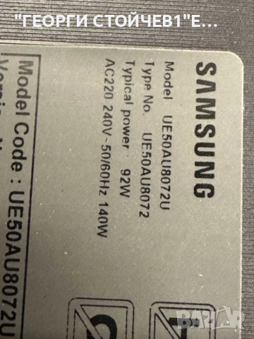 UE50AU8072U   BN41-02844    BN94-16765H   BN44-01110C   L55E6_AHS CY-SA050HGPR1V AU8K/9K_STC500AF7_7, снимка 3 - Части и Платки - 51377675