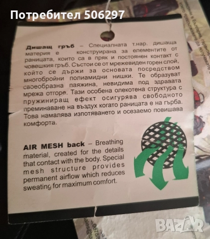 Черна туристическа раница Tashev "Tracker 45", снимка 11 - Спортна екипировка - 52433390