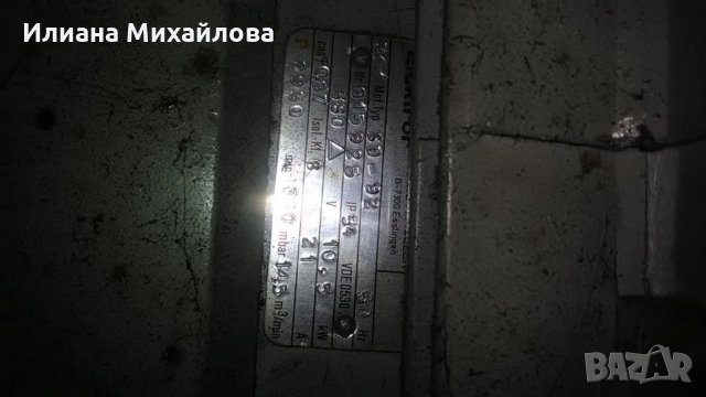 Вакумна помпа, снимка 2 - Електродвигатели - 35055810