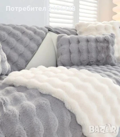 2 броя пухкави покривала  за диван. 